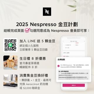 【Nespresso】Vertuo美式230ml咖啡膠囊_任選5條裝(5條/盒;僅適用於Nespresso Vertuo系列膠囊咖啡機)