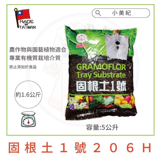 【小美紀】植物各種專用土(多肉土 培養土 仙人掌 介質 赤玉土 有機土壤)
