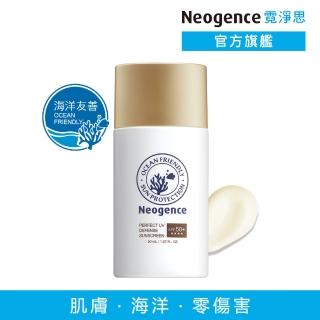【Neogence 霓淨思】舊版 全天候極效抗陽防曬乳50ml-SPF50+/PA++++(海洋友善)