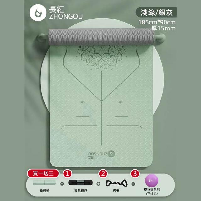 【X-BIKE】TPE 15MM厚 185X90CM 正位線 雙色瑜珈墊TP189015(贈綁帶/背袋/皮拉提斯球)