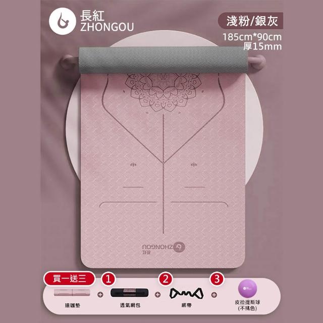 【X-BIKE】TPE 15MM厚 185X90CM 正位線 雙色瑜珈墊TP189015(贈綁帶/背袋/皮拉提斯球)