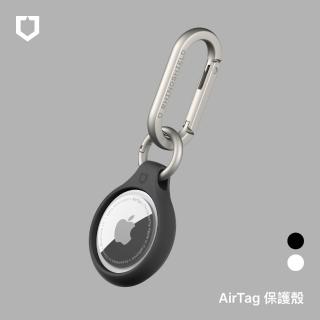 【RHINOSHIELD 犀牛盾】活動品 AirTag專用保護殼/保護套(獨家耐衝擊材料)