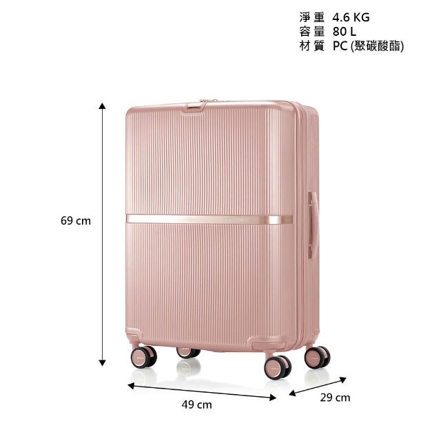 【Samsonite 新秀麗】25吋 MINTER 可擴充大容量防盜拉鍊輕量PC前掛釦避震輪行李箱/旅行箱(多色可選)
