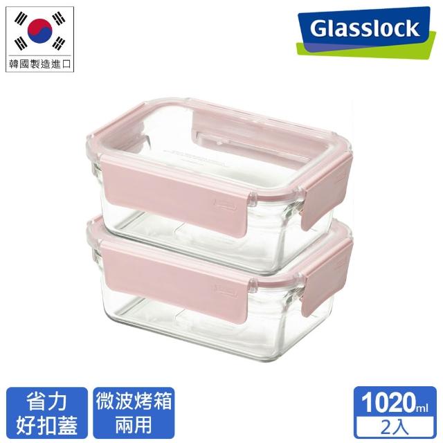 【Glasslock】韓國製 莫蘭迪晶透 強化玻璃保鮮盒-二入組(長方1020mlX2/正方1130mlx2 兩款任選)微波烤箱適用
