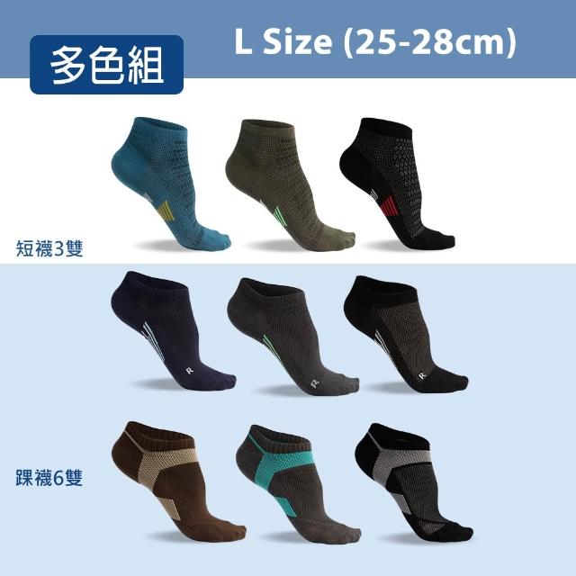 【蒂巴蕾】9雙組 石墨烯+鋅抑菌消臭襪-透氣薄款(素色 運動襪 素面 機能襪 除臭襪 男襪 女襪)