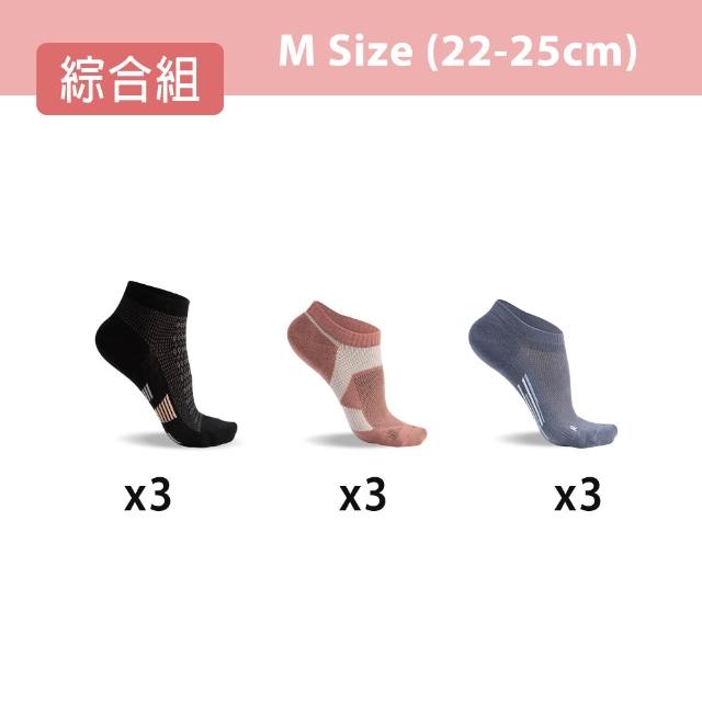 【蒂巴蕾】9雙組 石墨烯+鋅抑菌消臭襪-透氣薄款(素色 運動襪 素面 機能襪 除臭襪 男襪 女襪)