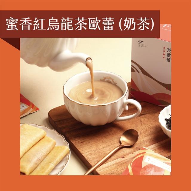 【Teascovery 發現茶】奶茶1盒任選 奶糖/蜜香/黑糖 (熱泡/冷泡皆可；奶茶包)