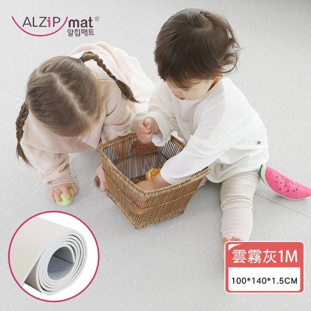 【Alzipmat】韓國 加厚1.5CM 可裁切捲式地墊-100X140CM(兩色任選)