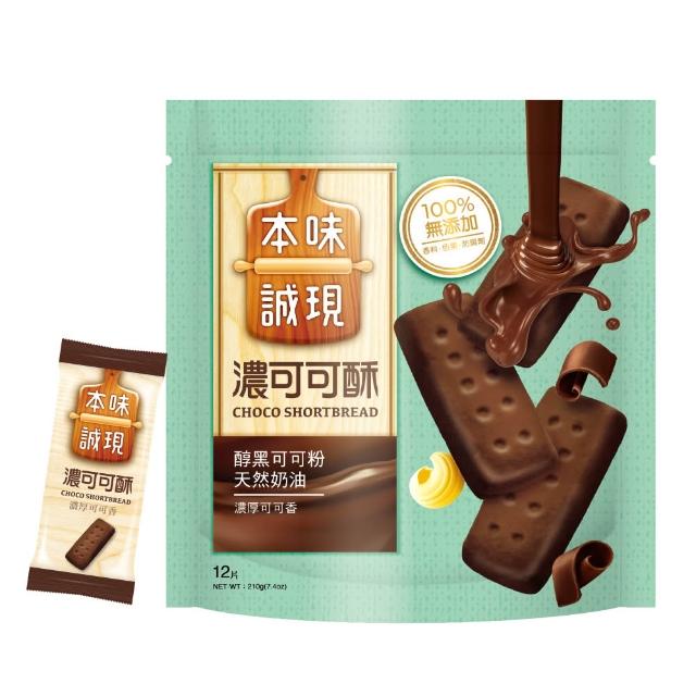 【77】本味誠現-大包/立袋裝(乳酥餅13入/濃可可酥餅12入/牛奶餅20入/燕麥餅20入/起司燕麥餅13入)