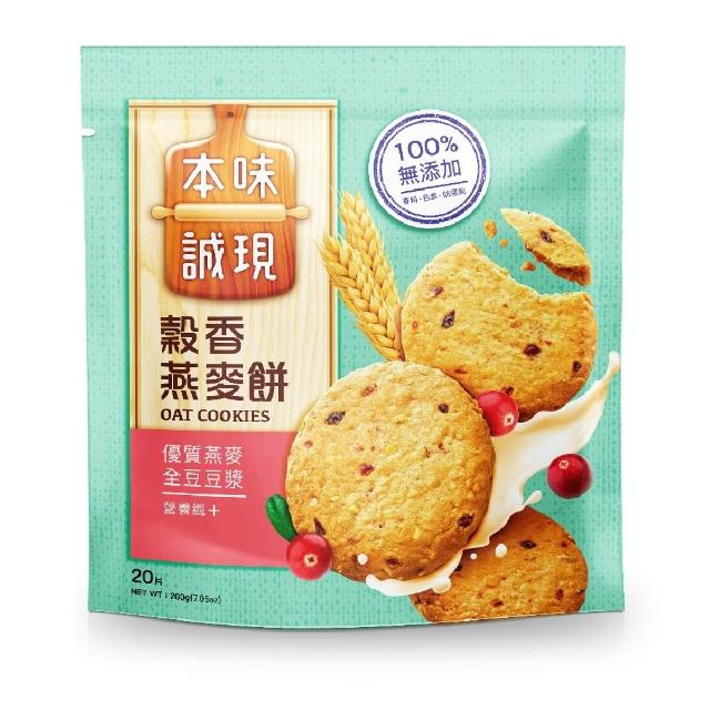 【77】本味誠現大包/立袋裝 x 5入(乳酥餅13入/濃可可酥餅12入/牛奶餅20入/燕麥餅20入/起司燕麥餅13入)