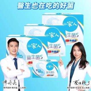 【YM BIOMED 陽明生醫】一家人益生菌S版3盒組加贈10包(30包/盒 強酵升級 專利益菌  窈窕加倍 代謝順暢)