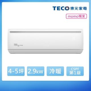 【東元】4-5坪一級變頻冷暖