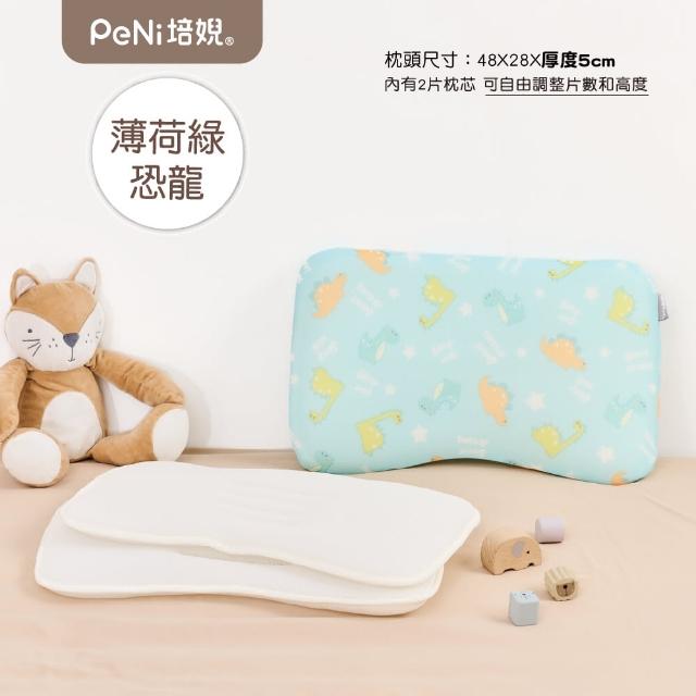 【PeNi 培婗】3D超透氣嬰幼兒0-12歲成長枕 兒童幼兒園午睡枕頭(兒童枕頭 幼兒枕頭 2片內芯可調高度)