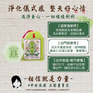 【美吾髮】艾系列 艾草強運淨化手工皂100g_附起泡網(艾草皂/艾檀香/抹草/洗面皂/潔顏皂)