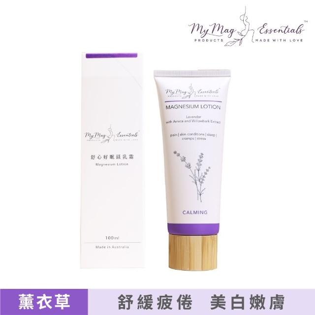 【My Mag Essentials】舒心好眠鎂乳霜 100ml(5款香味任選)