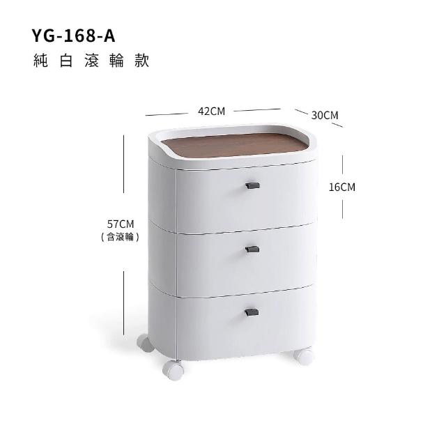 【FL 生活+】高耐重3層抽屜收納櫃(純白滾輪款/透明櫃腳款/收納箱/床頭櫃/置物櫃/YG-168)