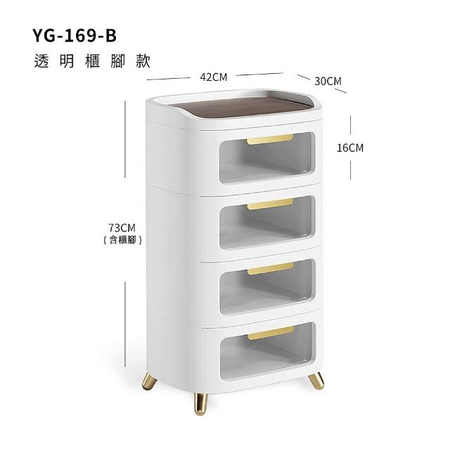 【FL 生活+】高耐重4層抽屜收納櫃(純白滾輪款/透明櫃腳款/收納箱/床頭櫃/置物櫃/YG-169)