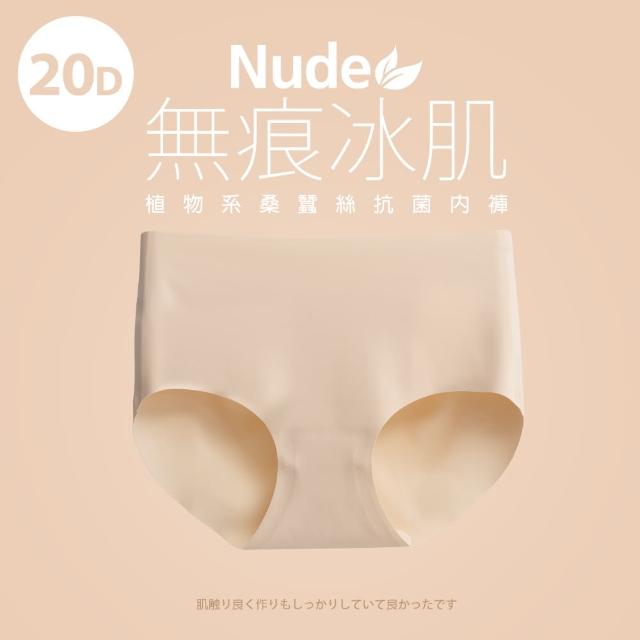 【蒂巴蕾】中腰 桑蠶絲抗菌無痕內褲-20D冰肌-全無痕(M號-XL號/大尺碼/植物系桑蠶絲女內褲)