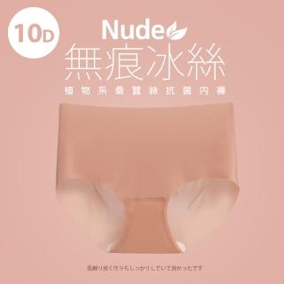 【蒂巴蕾】中腰 桑蠶絲抗菌無痕內褲-全無痕-10D冰絲(植物系桑蠶絲女內褲 薄透 超薄)