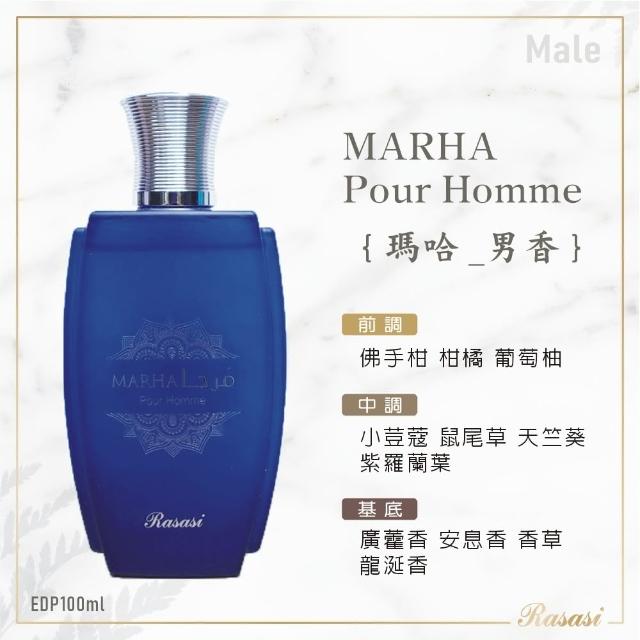 【Rasasi 拉莎斯】MARHA瑪哈 EDP香水(男女款任選_杜拜原裝-專櫃公司貨)
