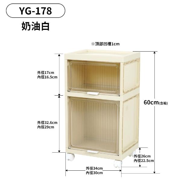 【FL 生活+】磁吸式多功能附輪防塵2層收納櫃(上掀隱藏門/長虹門板/收納箱/置物櫃/隙縫櫃/YG_178)