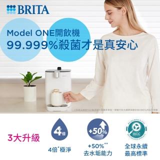 德國BRITA瞬熱開飲機7芯組