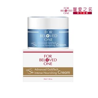 【For Beloved One 寵愛之名】黃金藍銅玻尿酸保濕霜30ml(藍銅胜肽/保濕乳霜/好吸收/修護舒緩/澎潤細緻)
