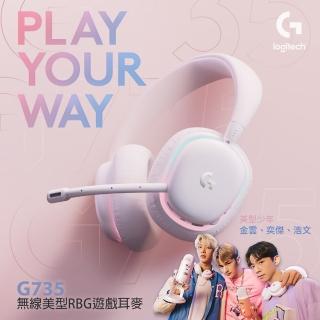  羅技G735 無線美型RGB遊戲耳麥