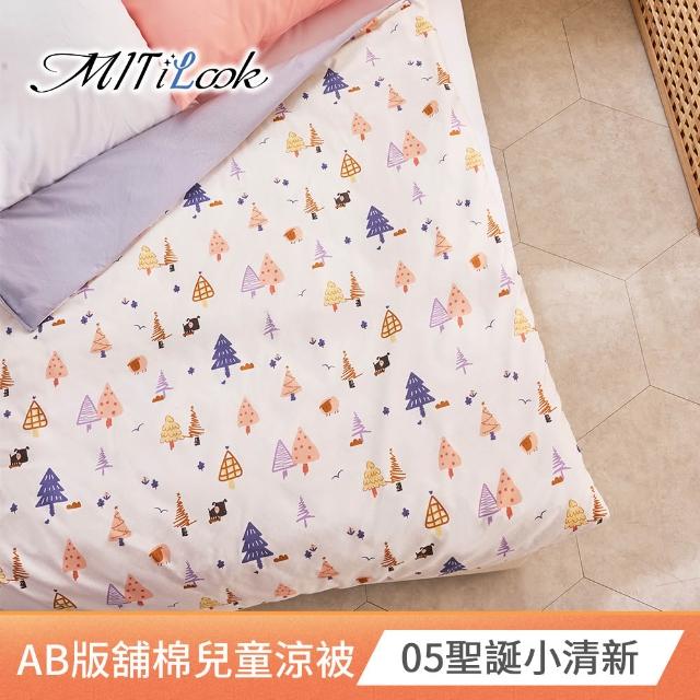 【MIT iLook】超值2入 台灣製抗菌3M吸濕排汗絲柔棉兒童鋪棉四季被(100x120cm-多款任選)