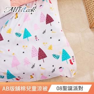 【MIT iLook】台灣製抗菌3M吸濕排汗絲柔棉兒童鋪棉涼被/四季被/涼夏被(100x120cm-多款任選)