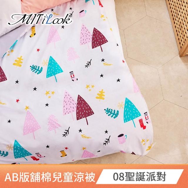 【MIT iLook】超值2入 台灣製抗菌3M吸濕排汗絲柔棉兒童鋪棉四季被(100x120cm-多款任選)