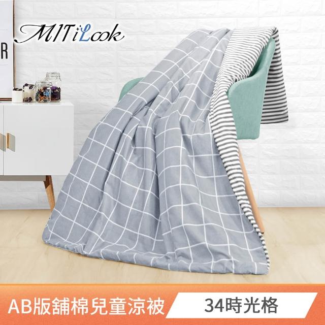 【MIT iLook】超值2入 台灣製抗菌3M吸濕排汗絲柔棉兒童鋪棉四季被(100x120cm-多款任選)