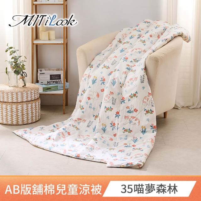 【MIT iLook】超值2入 台灣製抗菌3M吸濕排汗絲柔棉兒童鋪棉四季被(100x120cm-多款任選)