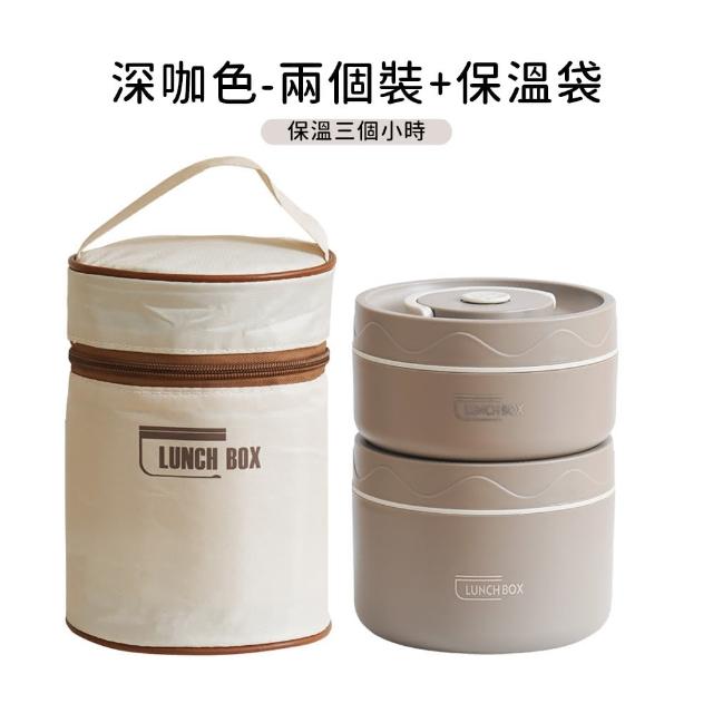 【SUNORO】日式不鏽鋼雙層保溫便當盒 便攜飯盒 餐盒(420ML+550ML+保溫袋)