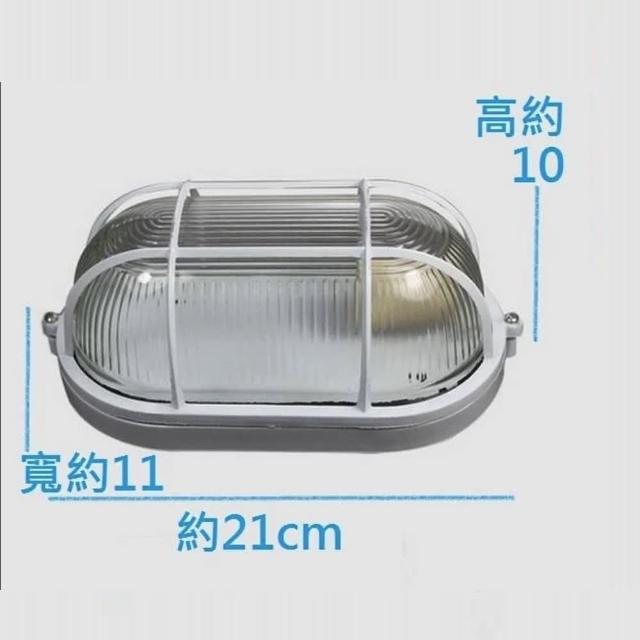 GZ081大號(大號防水壁燈.防潮燈.白色－黑色壁燈〜美式簡約壁燈)
