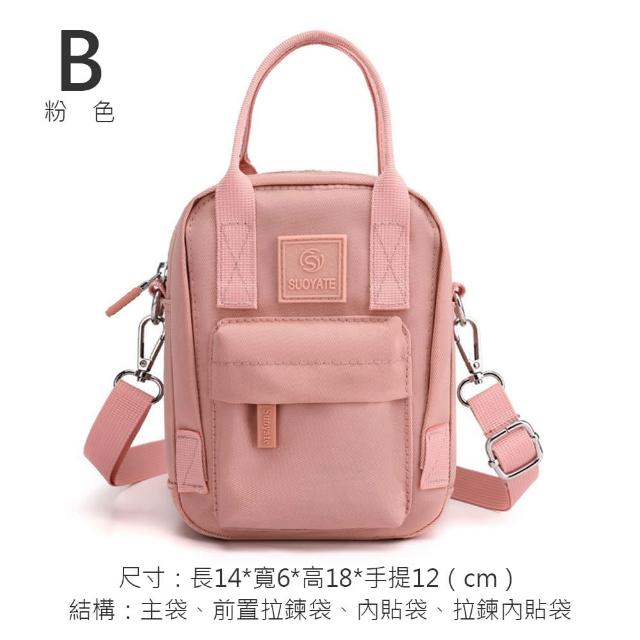 【MoonDy】包包 小包包 側背小包  小包包女生 多隔層 女生斜背包 女生側背包 帆布小包 尼 