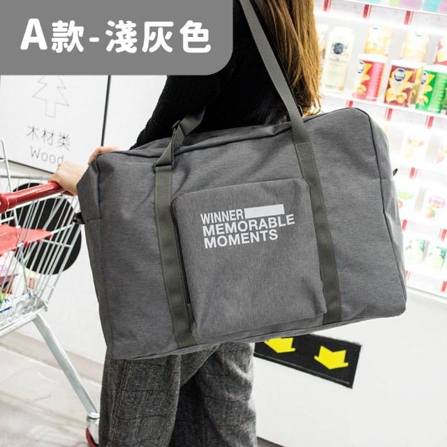 【MoonDy】包包 折疊包 旅行包 大包包 行李包 折疊旅行袋  旅遊包 拉桿行李袋  外出包 帆 
