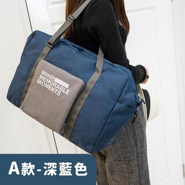 【MoonDy】包包 折疊包 旅行包 大包包 行李包 折疊旅行袋  旅遊包 拉桿行李袋  外出包 帆 