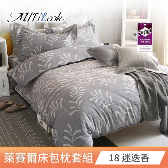 【MIT iLook】超值2入 台灣製 專利吸濕排汗萊賽爾天柔絲床包枕套組(雙人/加大 多款任選)