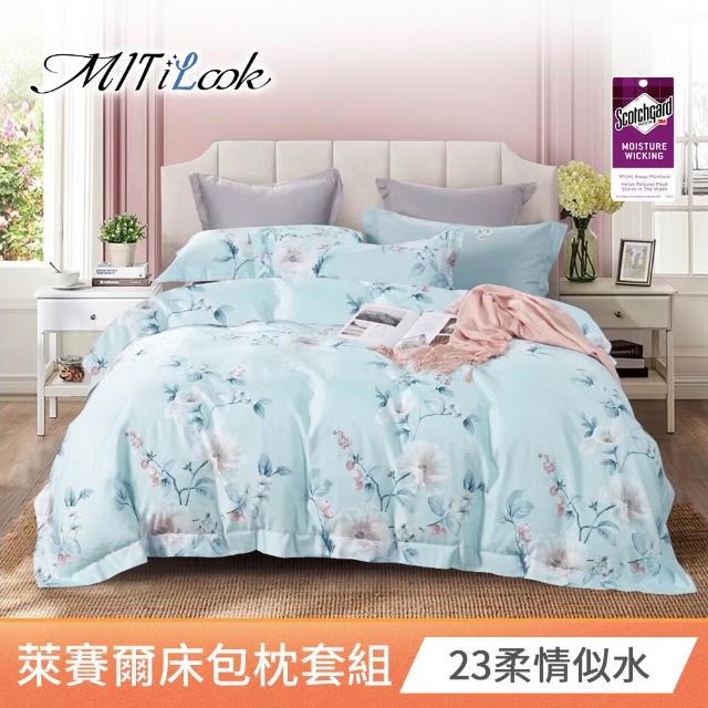 【MIT iLook】超值2入 台灣製 專利吸濕排汗萊賽爾天柔絲床包枕套組(雙人/加大 多款任選)