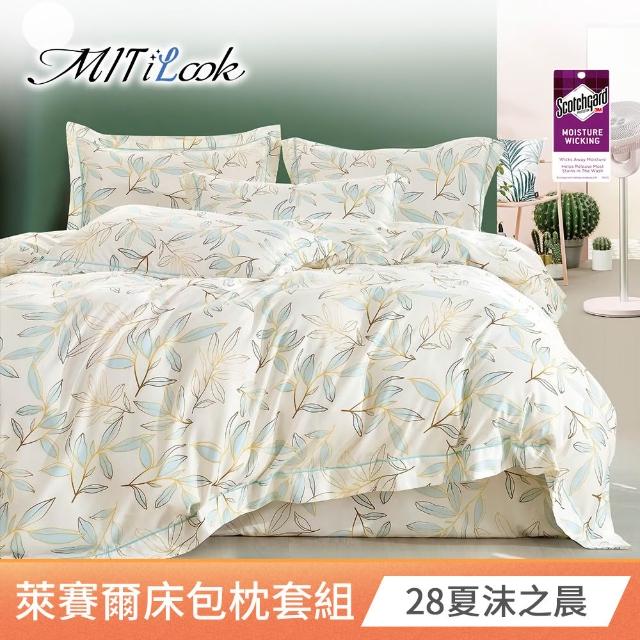 【MIT iLook】超值2入 台灣製 專利吸濕排汗萊賽爾天柔絲床包枕套組(雙人/加大 多款任選)