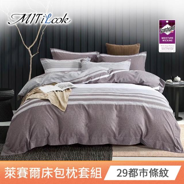 【MIT iLook】超值2入 台灣製 專利吸濕排汗萊賽爾天柔絲床包枕套組(雙人/加大 多款任選)
