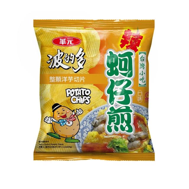 【華元】波的多洋芋片34gX10包入/箱-蚵仔煎/鹽之花/黑胡椒牛排/鹹蛋黃/焗烤起司/荷包蛋/玫瑰鹽 TQF微笑標章