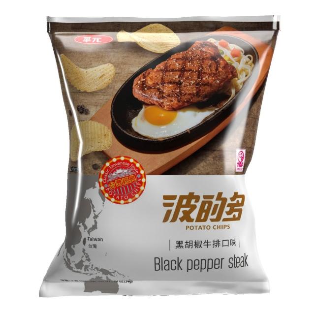 【華元】波的多洋芋片34gX10包入/箱-蚵仔煎/鹽之花/黑胡椒牛排/鹹蛋黃/焗烤起司/香煎荷包蛋(TQF微笑標章)