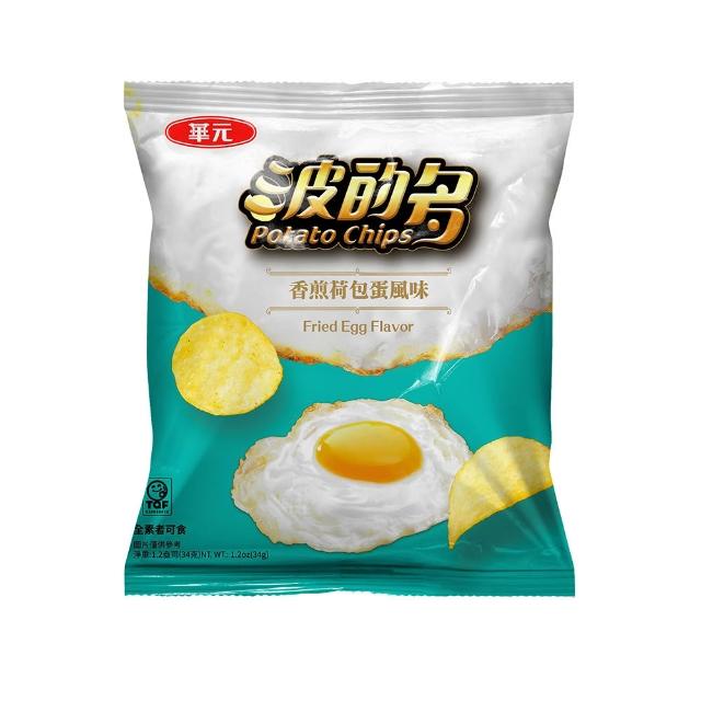 【華元】波的多洋芋片34gX10包入/箱-蚵仔煎/鹽之花/黑胡椒牛排/鹹蛋黃/焗烤起司/荷包蛋/玫瑰鹽 TQF微笑標章