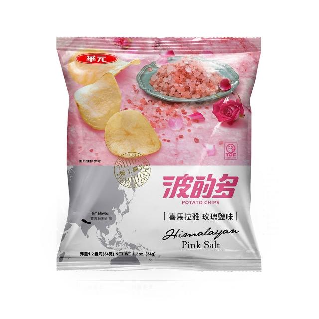 【華元】波的多洋芋片34gX10包入/箱-蚵仔煎/鹽之花/黑胡椒牛排/鹹蛋黃/焗烤起司/荷包蛋/玫瑰鹽 TQF微笑標章