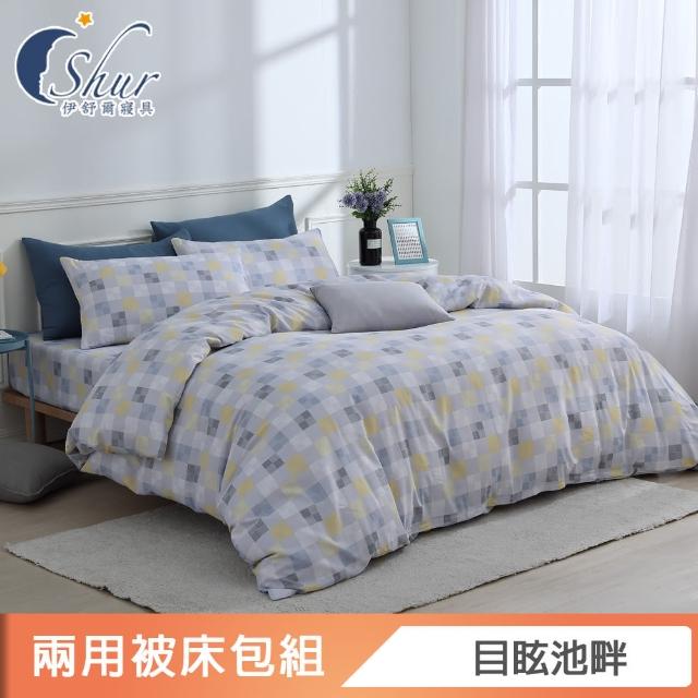 【ISHUR 伊舒爾】超值八件組 超柔萊賽爾兩用被床包(單人/雙人/加大/特大 均一價 多款任選)