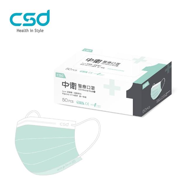 【CSD 中衛】中衛醫療口罩-成人平面-輕薄款-藍色/綠色/粉色 4盒入(50片/盒)