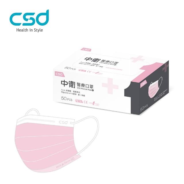 【CSD 中衛】中衛醫療口罩-成人平面-輕薄款-藍色/綠色/粉色 4盒入(50片/盒)