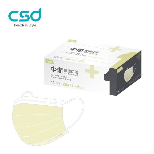 【CSD 中衛】中衛醫療口罩-成人平面-輕薄款-藍色/綠色/粉色 4盒入(50片/盒)